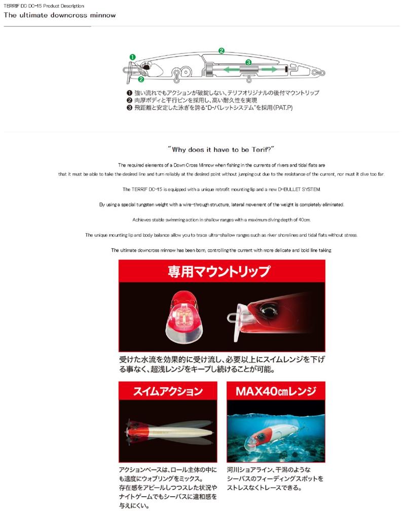 Duo Terrif DC 15 Floating Lure CYA0774 (9449)