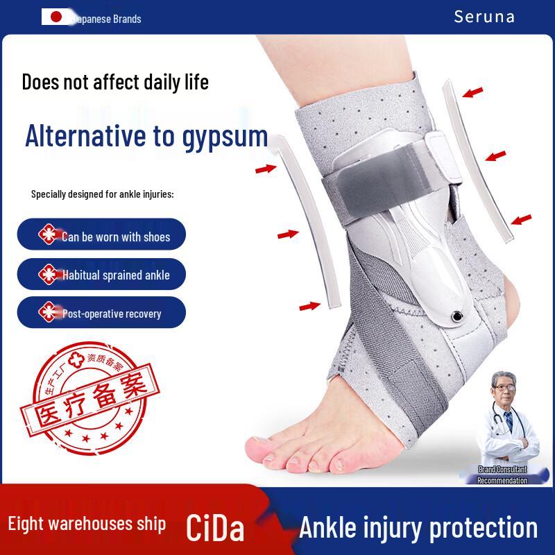 Профессиональный фиксатор голеностопа TMT