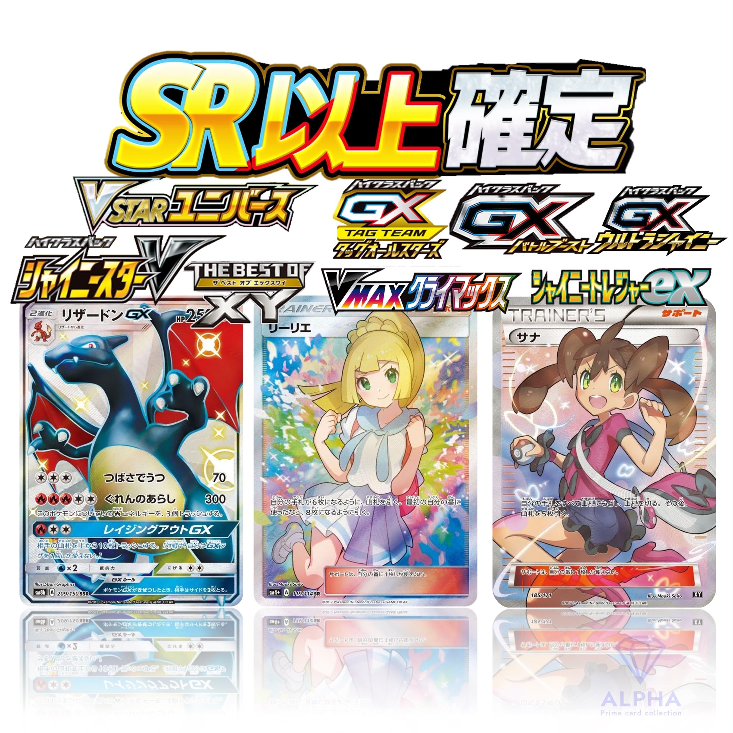 

класс пакета SR или выше подтвержден ALPHA Oripa L1 [Высокий Oripa] [Отдельный предмет]