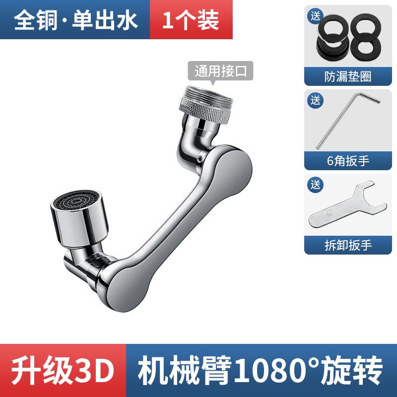 Faucet extender, face wash basin 1440 multi-function universal foamer, splash-proof head, rotating robotic arm, water nozzle