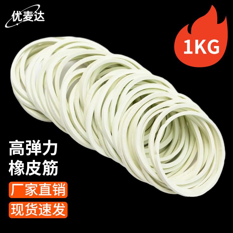 Youmaida High Elastic Packaging Rubber Bands