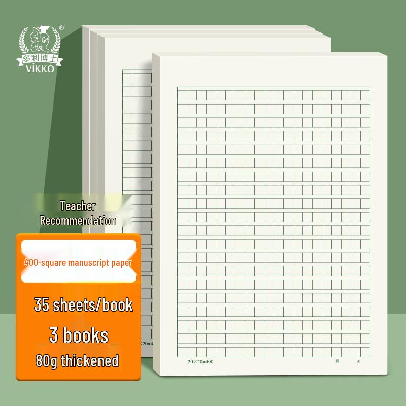 Duo Li Bo Shi Student Writing Paper & Notebooks 16k