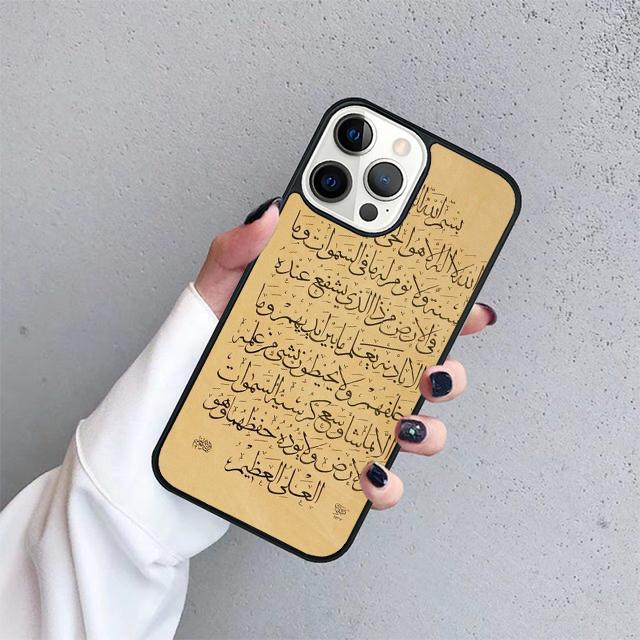 arabic quran islamic quotes muslim Phone Case Cover For iPhone 17 Air 15 16 14 13 12 Pro Max 11 Pro Max Plus Coque