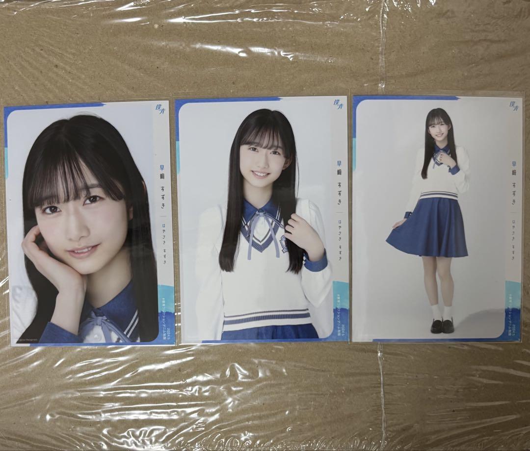 

[USED] The Blue Sky I Wanted to See - Suzuki Hayasaki Comp