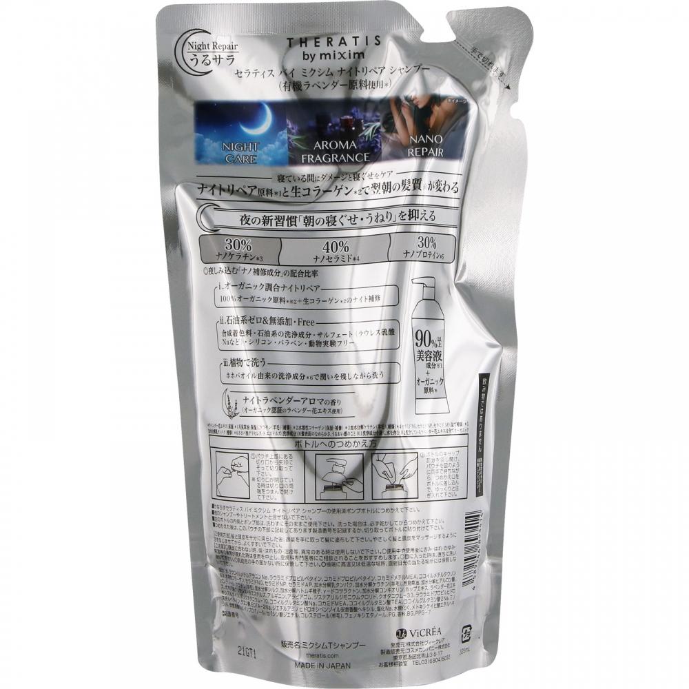 Ceratis Vimixim Co.  Ltd. Viclear Ceratis Vimixim Night Repair Shampoo Refill 325ml