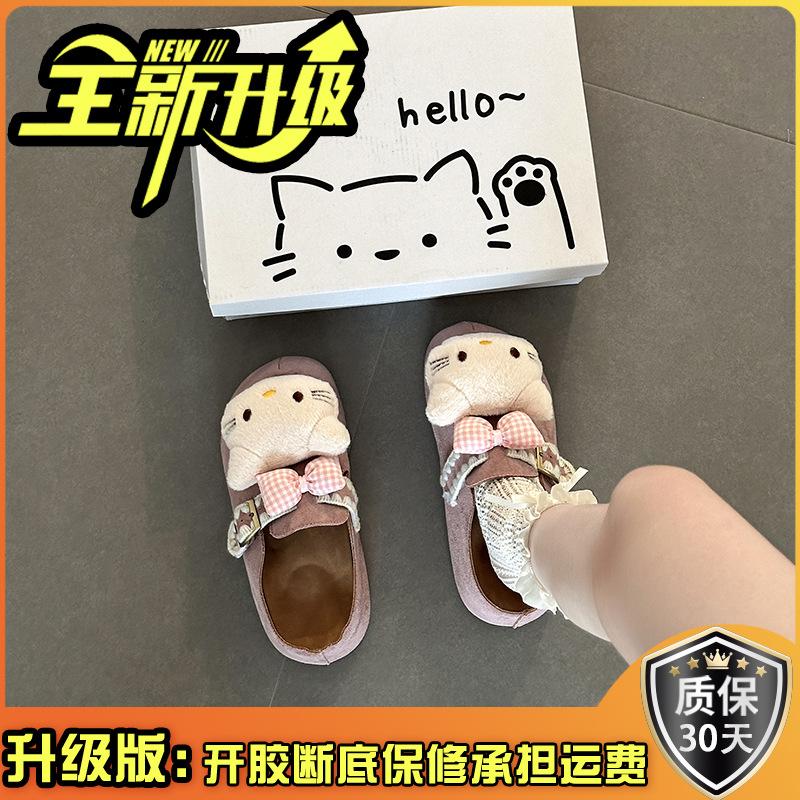 Piaohong Cute KT Cat Casual Slippers Women Wear Thick-soled Comfortable and Versatile Bag Head Slippers In Autumn and Winter 2025