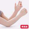 Unisex Ice Cool Sun Protection Arm Sleeves For Outdoor Cycling Driving Fishing
