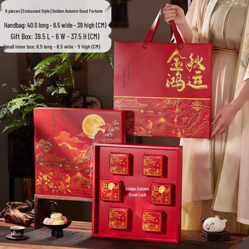 UOSO High-End Mid-Autumn Mooncake Gift Box