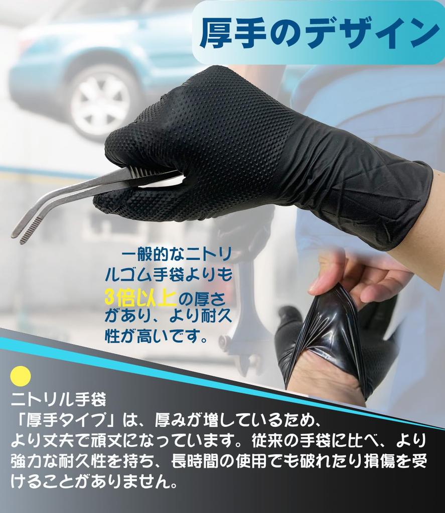TOPNBROT Disposable Nitrile Work Thick Oil and Chemical for Bicycle Motorcycle and More 50 Gloves, 0.28mm Rubber, Mechanic/Engineer Gloves, 50-Count,