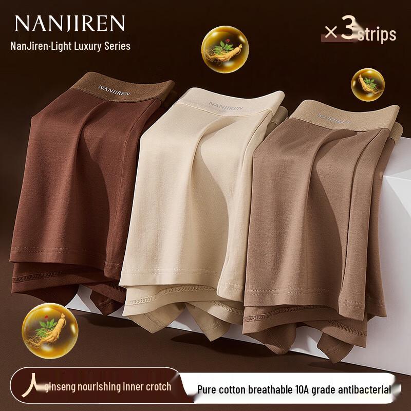 

Nanjiren Men s Maillard Style Pure Cotton Antibacterial Boxer Briefs 3-Pack 2XL