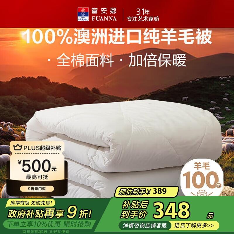 Fuanna 100% Australian Wool Winter Quilt with Cotton Cover Double Quilt 203x229cm