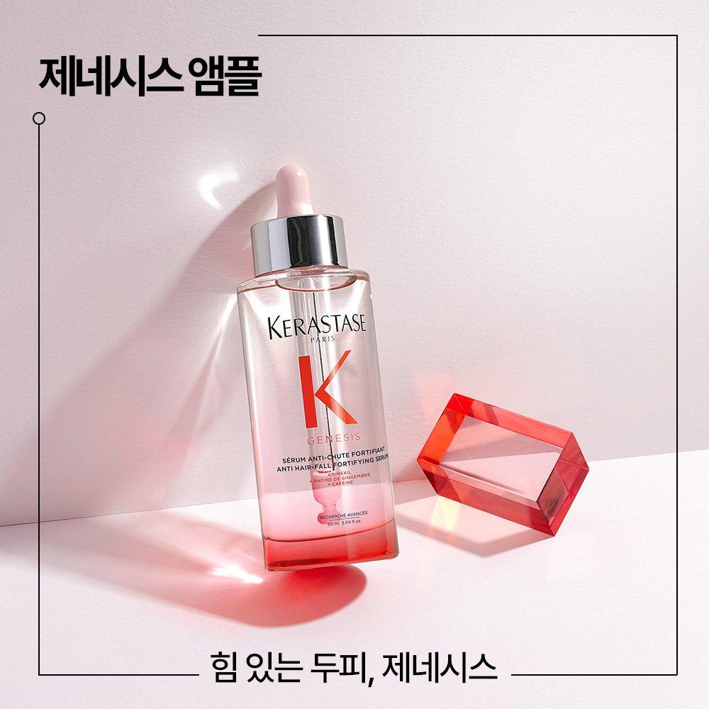 Kerastase Genesis Ampoule 90ml [Rich Volume Up Care Scalp Serum]