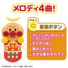 Baby Lab Your Anpanman Gokigen Melody Remote Control [BANDAI] ~Nurture Brain~