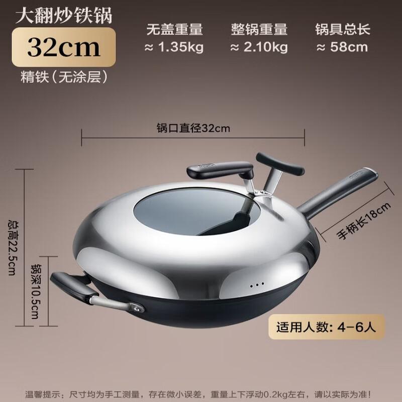 ASD 32cm Rust-Resistant Fine Iron Wok