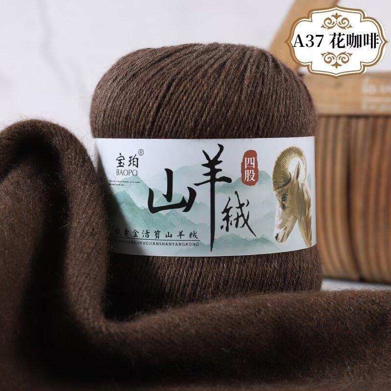 New 4-Strand Cashmere Thread, Hand-Woven Scarf, Hat, Clothes Thread, Skin-Friendly And Warm Wool Thread