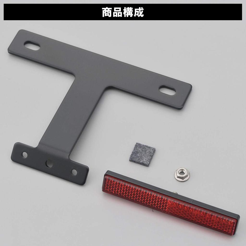 Daytona 67475 Motorcycle Reflector, Angle 45°, For 50-125cc Aluminum, Slim Reflector, Black