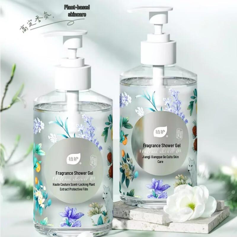 Zhihu Scented Body Wash Duo