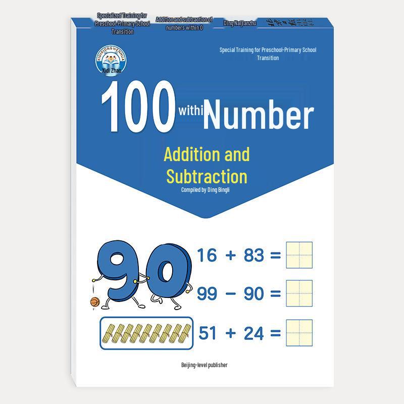 Early Childhood to Primary Math: Ten-Borrowing & Number Composition Pinyin Tracing Workbook