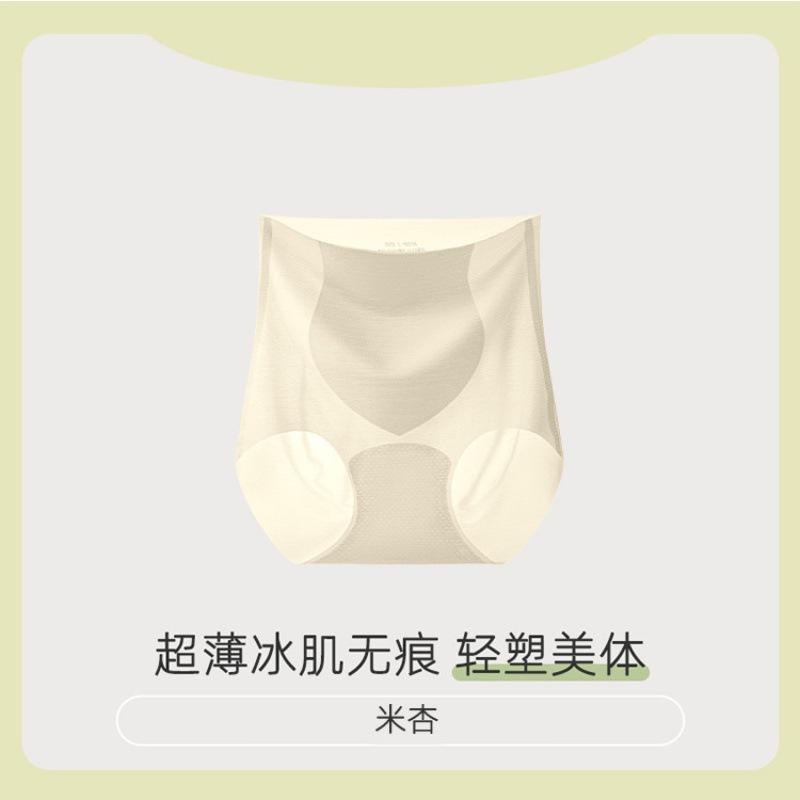 Ice silk high-waisted underwear for women without traces, thin and breathable in summer, sexy belly and hip lift, peach hip triangle shorts for women
