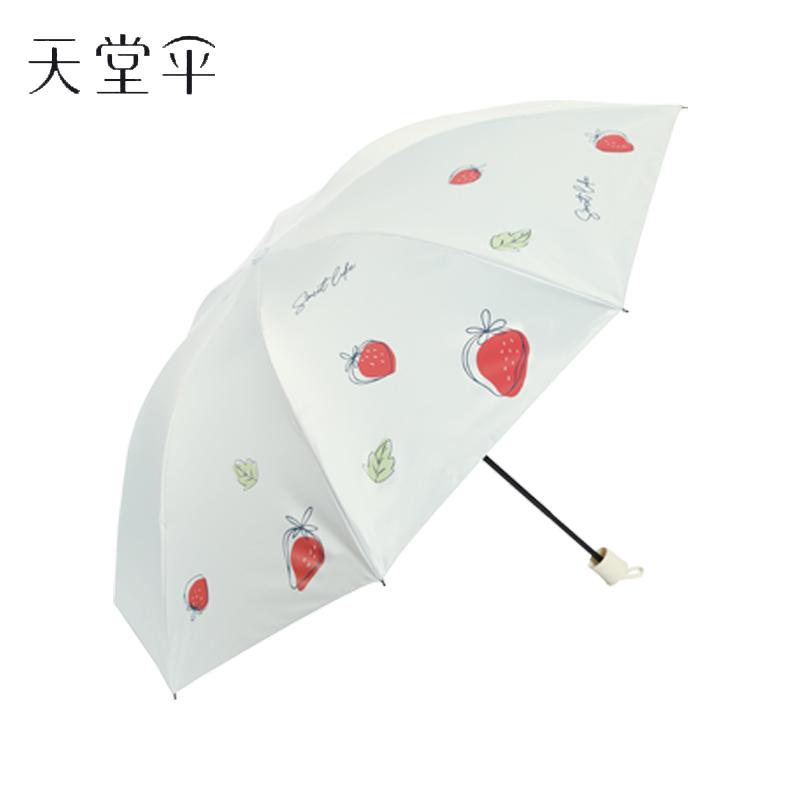 Heaven Umbrella Selection Triple Fold Sunny Umbrella 36302E Berry Good Time