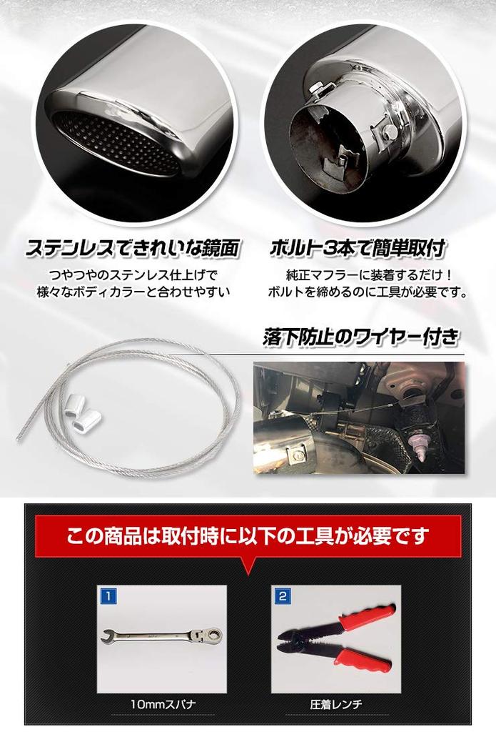 YOURS: RAV4 50 Series Muffler Cutter 2 Pieces (Left and Right) Set, Drop Prevention, Stainless Steel Y25-2786 [2] S