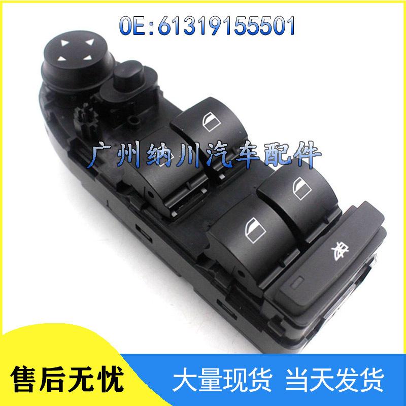 BMW X5 F48/F15/F16 Window Lift Switch Controller 61319155501