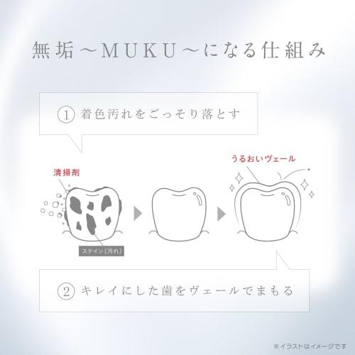 Pure White Toothpaste: MUKU (60g) Olive & Lemon (2PS01)