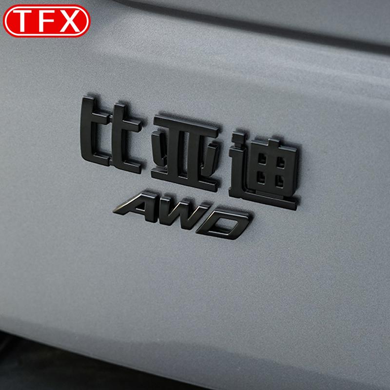 For BYD Leopard 5 2023-2024 BYD Black Warrior Car Logo Personalized Sports Tail Logo Trunk Blackened Sticker Change Decoration