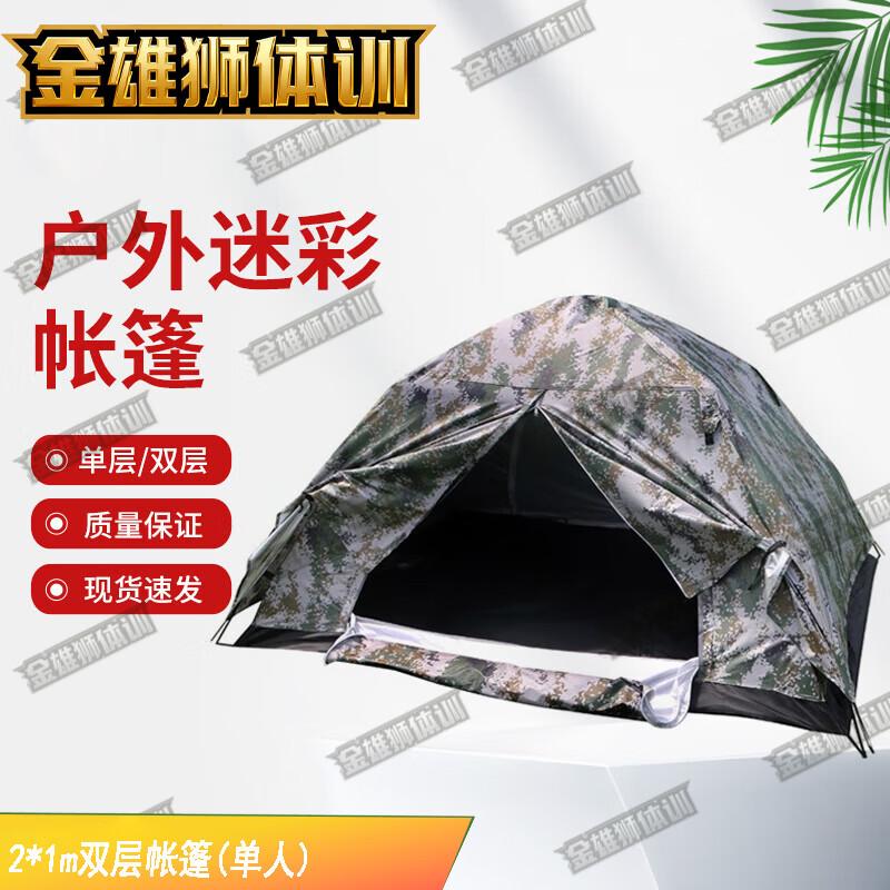 Gold Lion Training Camo Camping Tents
