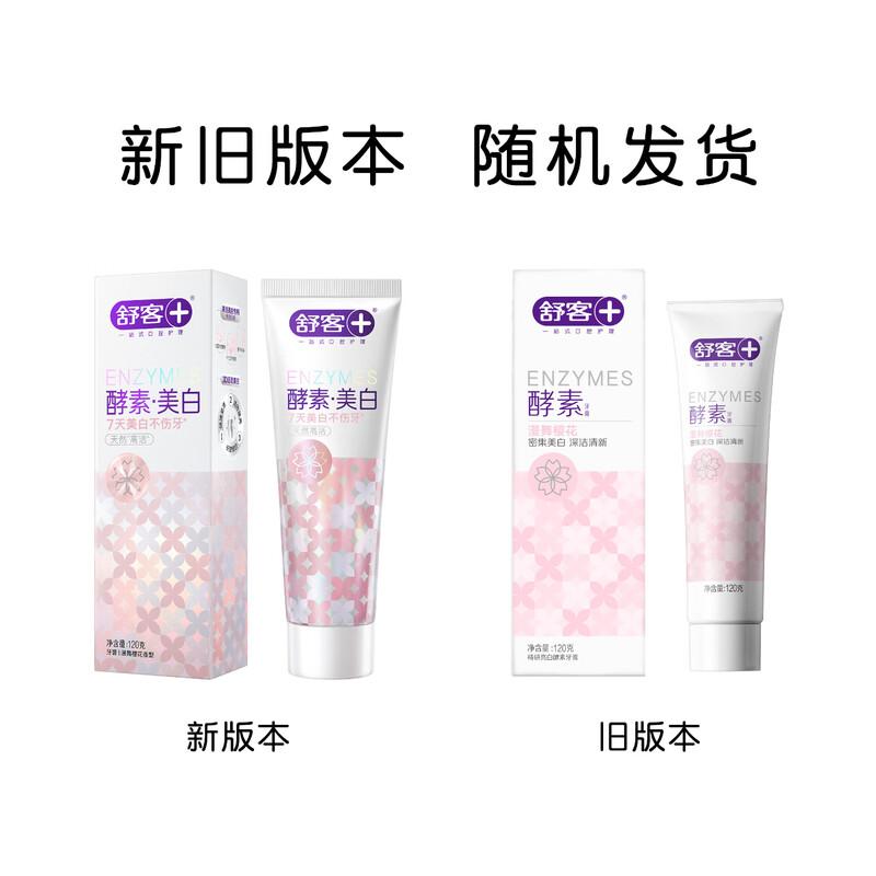 

Shuke Enzyme Whitening Toothpaste