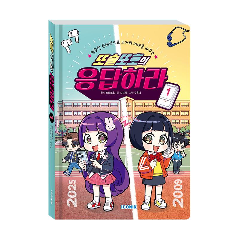 

[pororomall] Ddosol & Ddoho s Reply 1 Interactive Learning Book for Infants
