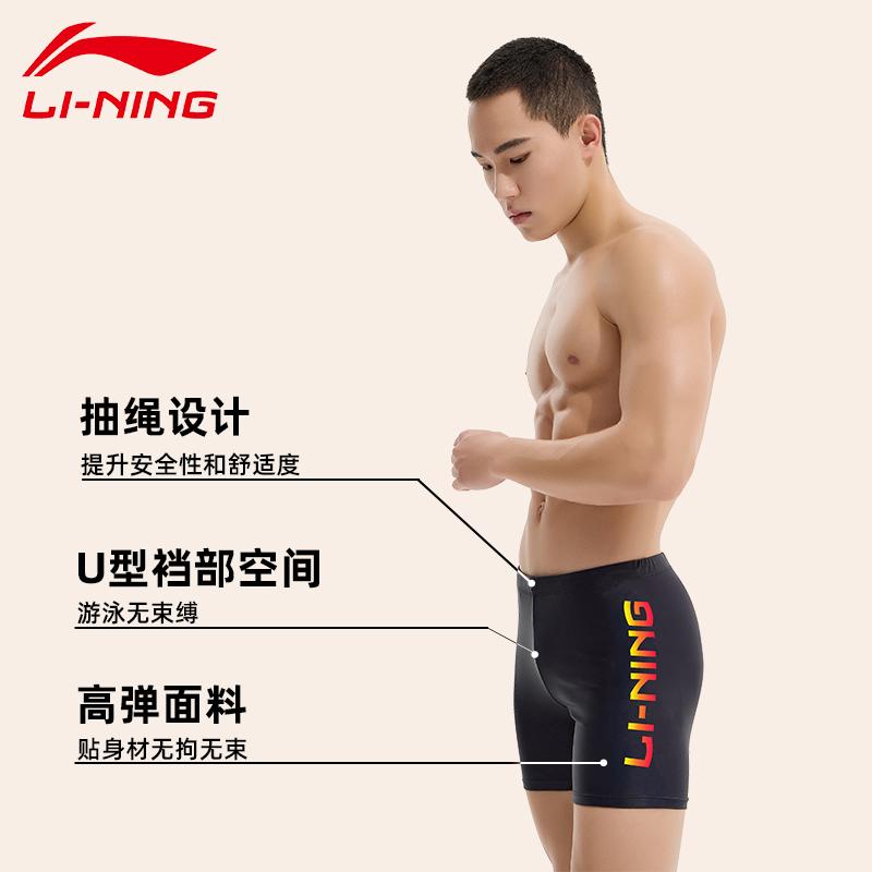 Li Ning Men's Swimwear Men's Black LSSL075