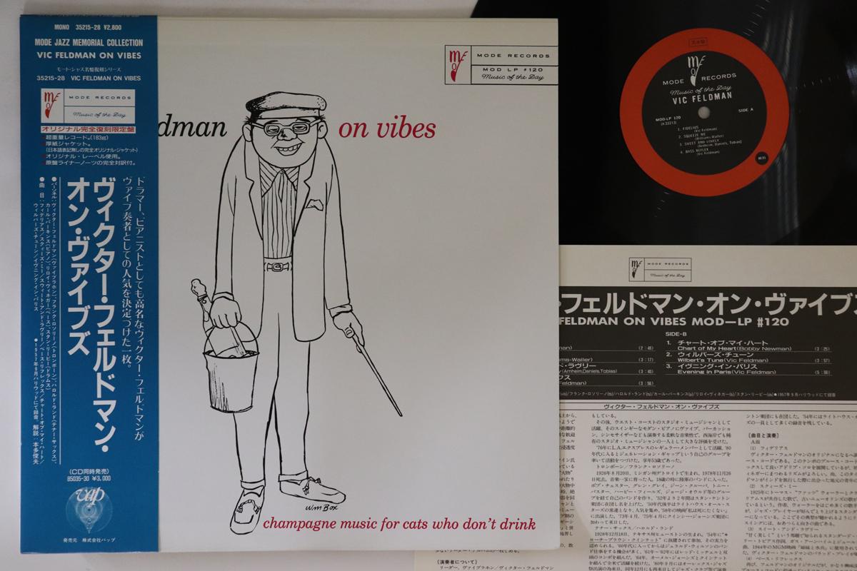 

LP Record VIC FELDMAN On Vibes 3521528PROMO VAP Japan Obi Jazz Used