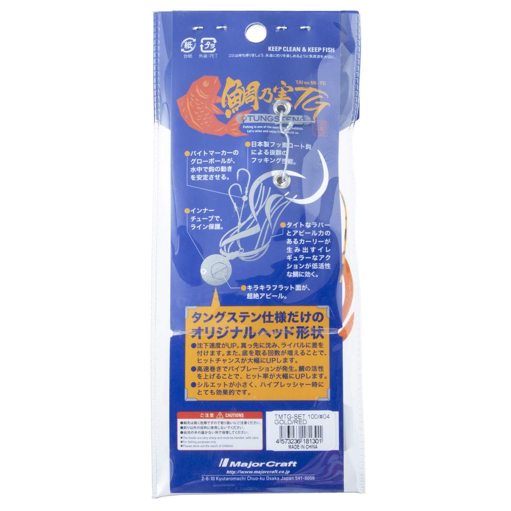 Major Craft Metal Jig Tai Nomi Tungsten TMTG-SET