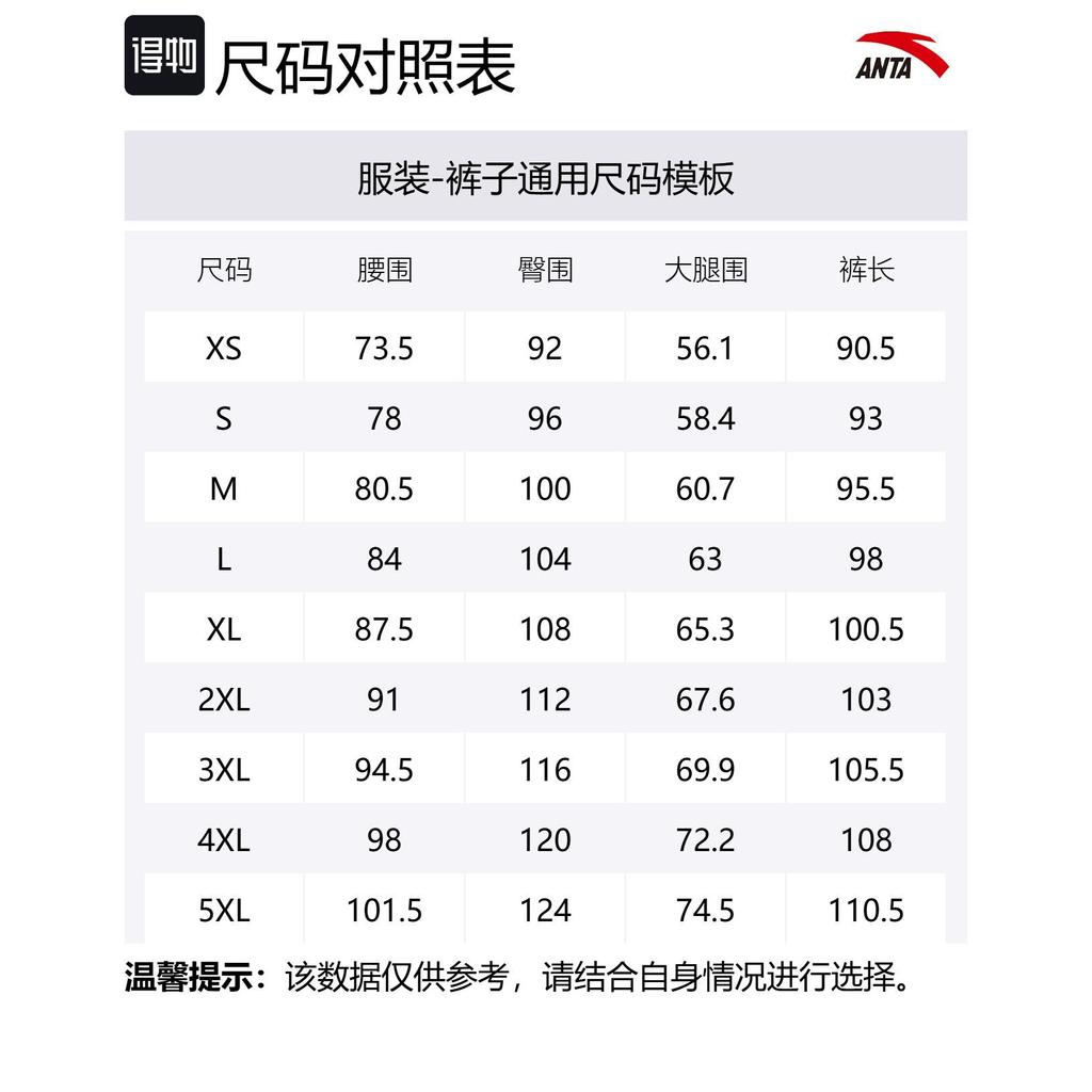 Anta Champion All Weather Collection Casual Pants Men's Basic Black 152530531-2