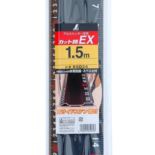 Shinwa Sokutei Super Alsuke Cut Master EX Aluminum Cutter Ruler, 1.5m, 65034