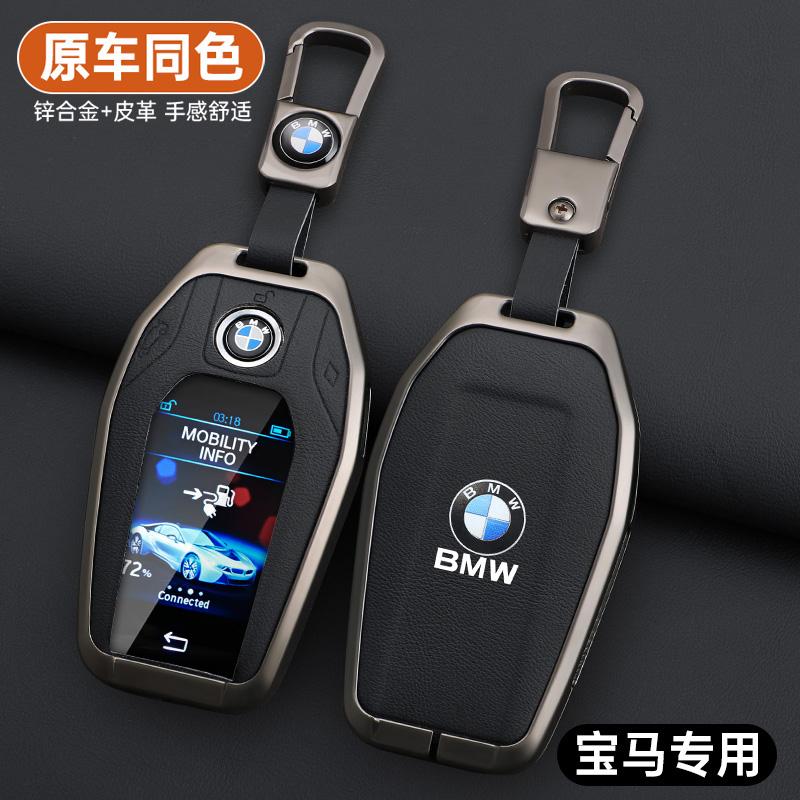 Leather Car Display LED Key Case Fob Cover Shell For BMW 3 5 7 Series G11 G12 G30 G31 G32 G05 G07 X3 X4 X5 X6 X7 I8 Sticker