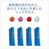 SHISEIDO Sun Care UV Lip Color Splash Tahiti Blue 10g SPF35 PA+++ Lipstick Gloss Tube Type Fragrance-Free Protection