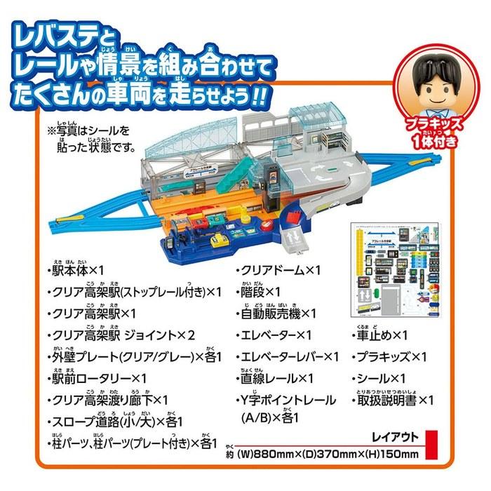 TAKARA TOMY Plarail Lever Action & Sound! Big Station Train Set (3+)
