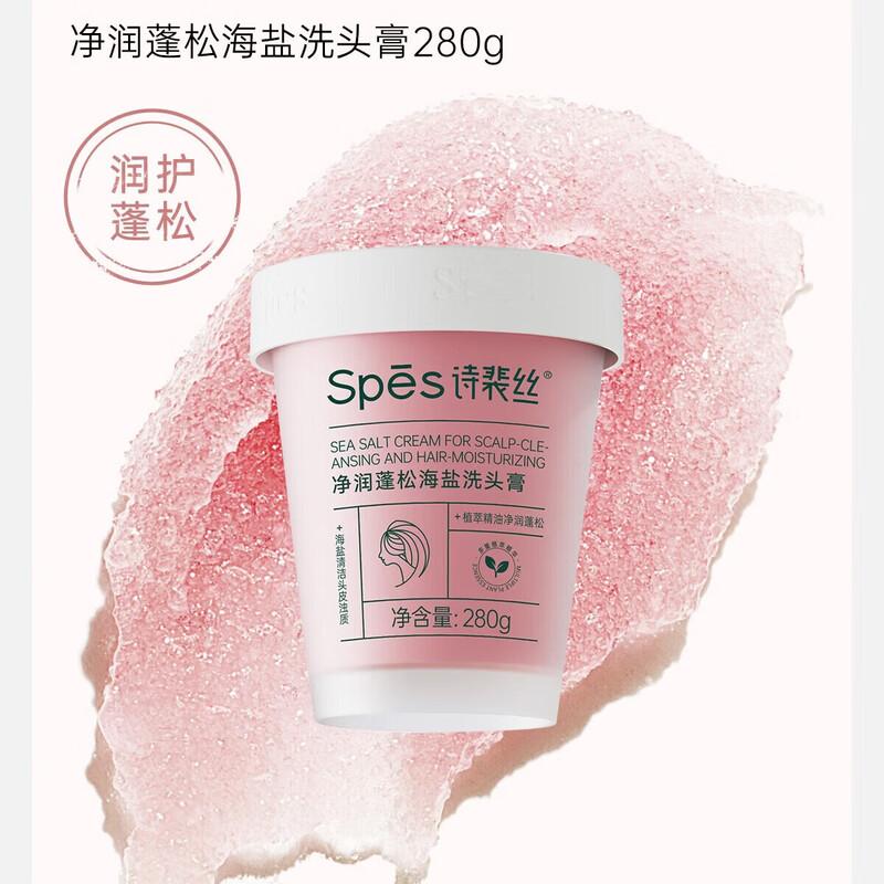 Spes Purifying & Volumizing Sea Salt Scalp Scrub