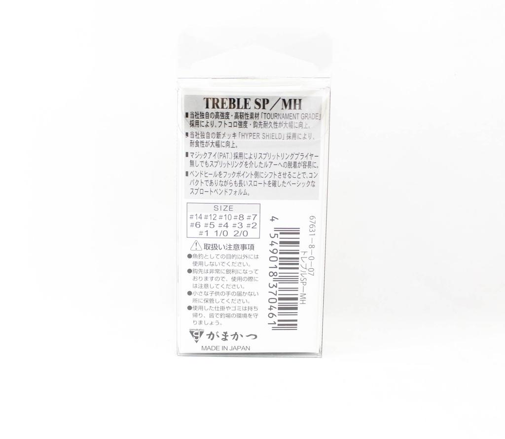 Gamakatsu 67631 Treble Hook SP MH Hyper Shield Size 8 (0461)