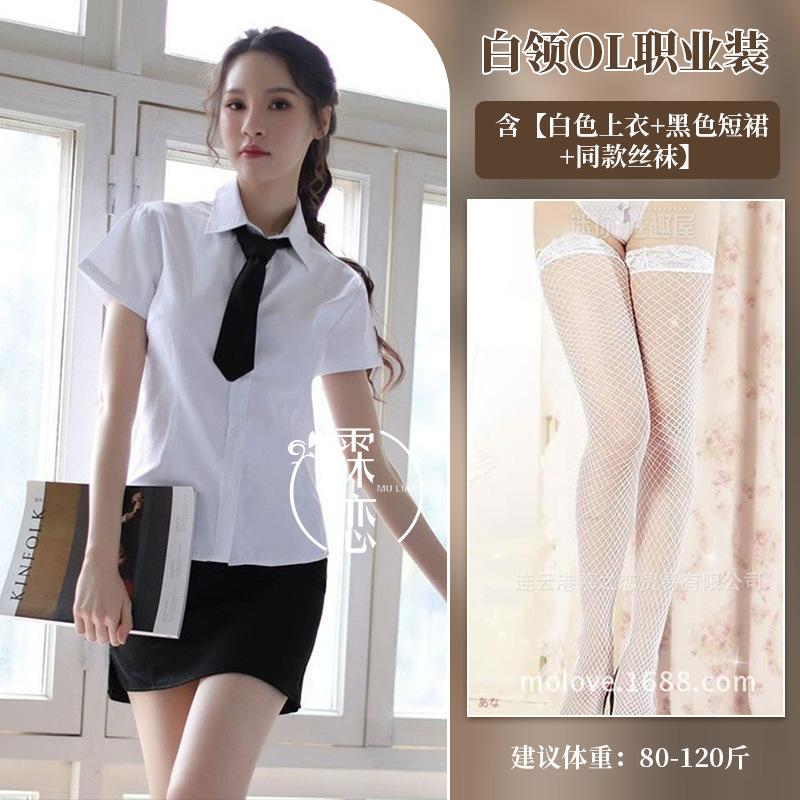 Sexy female secretary sex uniform pure desire white collar professional wear black and white tight hip skirt sex underwear
