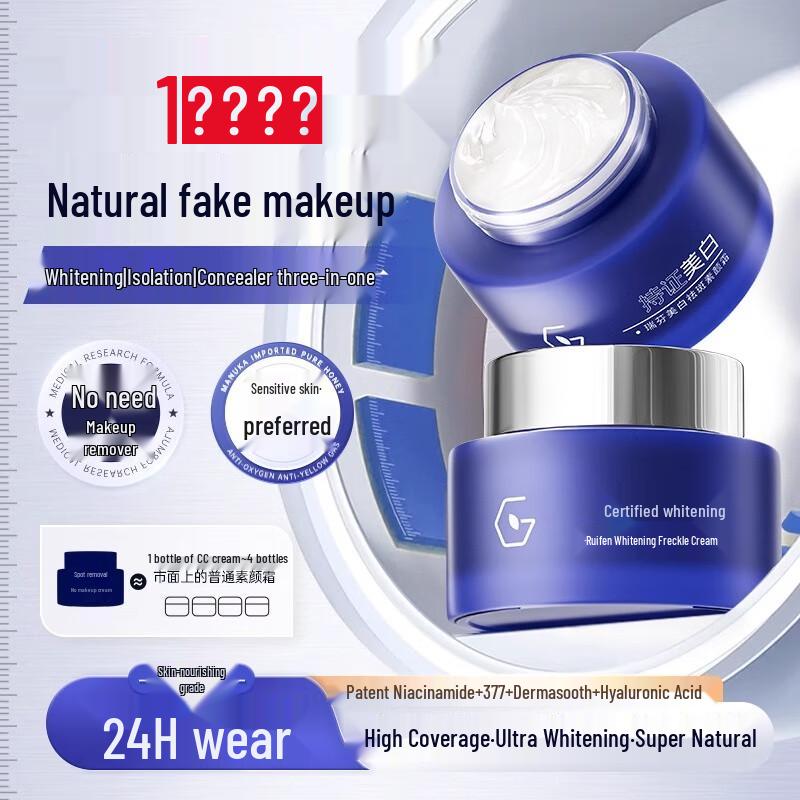 Baiyunshan Ruifen 377 Whitening & Spot-Fading Tone-Up Cream