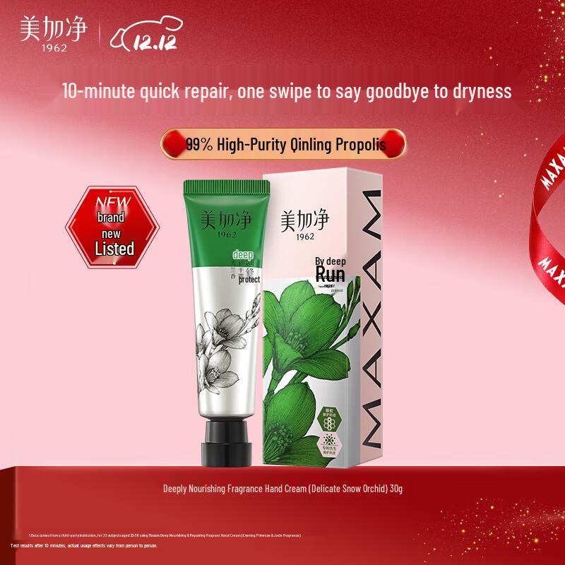 Mei Jia Jing Qinling Propolis Scented Hand Cream
