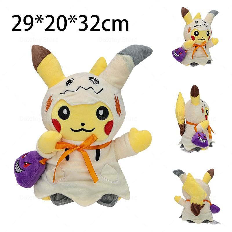 New Pokemon Plush Hisuian Zorua Cubone Gyarados Shiny Shinx Ninetales Skeledirge Butterfree Mewtwo Anime Stuffed Kid Xmas Gift