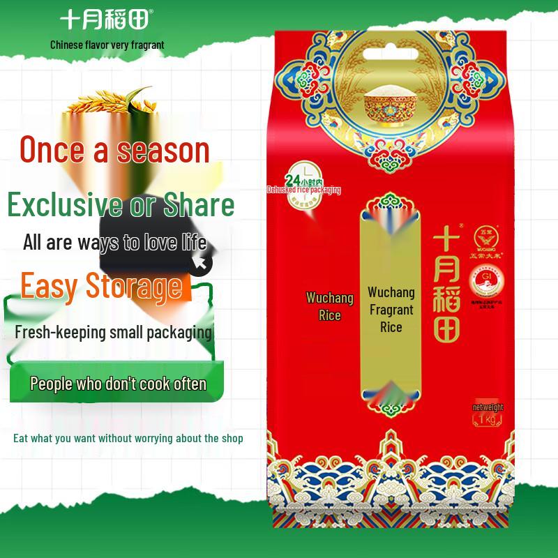 October Harvest Wuchang Fragrant Rice 1kg