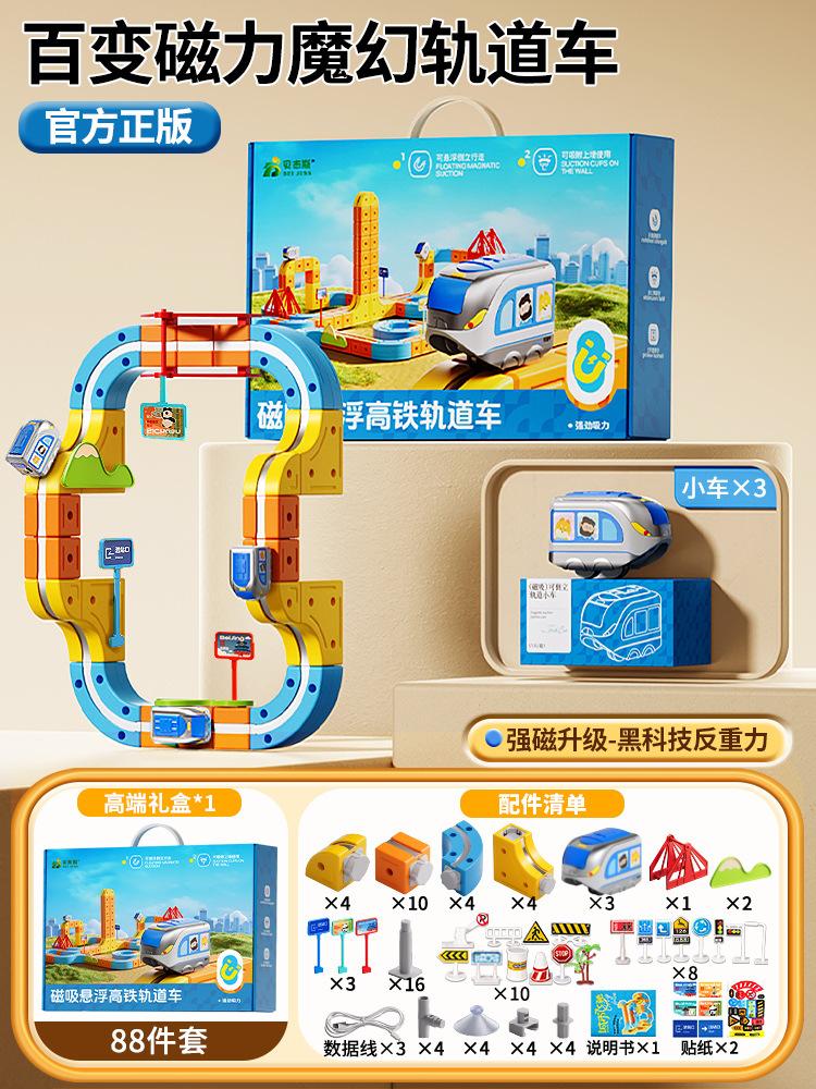 Transformable Magnetic Track Train Series Set Versatile Building Diy Various Playing Method Brain Boosting Toy Creative Fun Gift