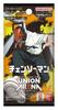 Bandai UNION ARENA Booster Pack Chainsaw Man 16 packs [UA53BT] (BOX)