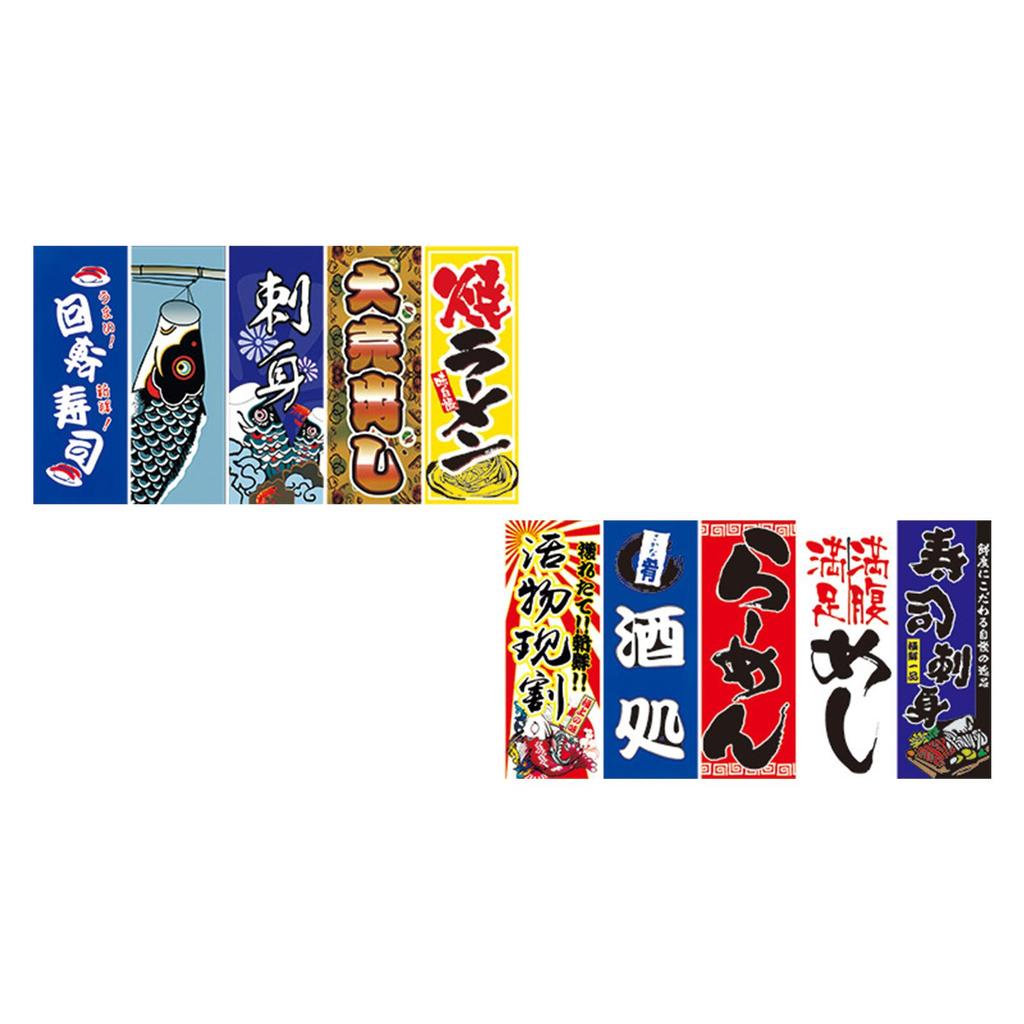 Polyester Japanese Sushi Style Hanging Flags Banners Banner Wall Art Creative