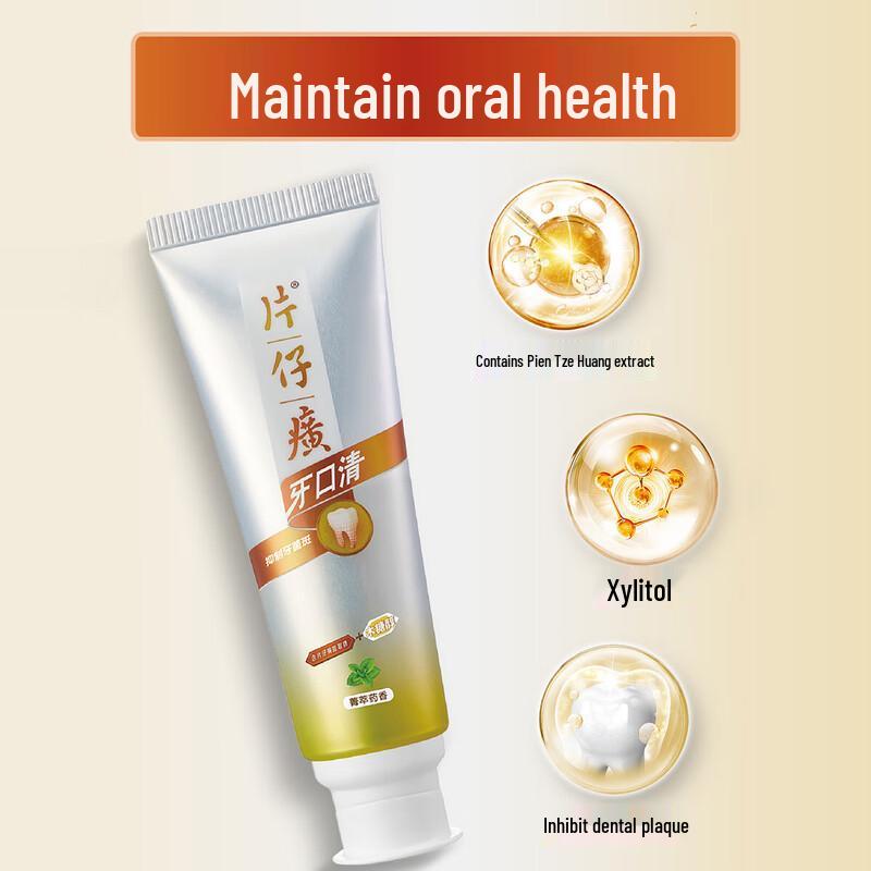 Pien Tze Huang Mint Gum Care Toothpaste